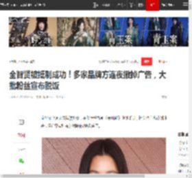 全智贤被抵制成功!多家品牌方连夜撤掉广告,大批粉丝宣布脱饭|韩星_网易订阅