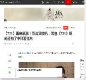 《731》票房暴涨!导演又被扒,筹备《731》期间还拍了中日爱情片|姜武|电影|赵林山|水饺皇后_网易订阅