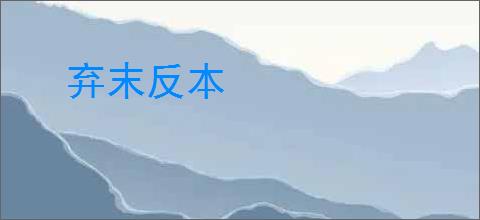 男子称自己离婚都怪女邻居_360搜索