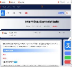 神奇海洋今日答案 蚂蚁森林神奇海洋答案最新2025_游侠手游