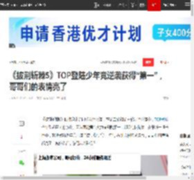 《披荆斩棘5》TOP登陆少年竟逆袭获得“第一”,哥哥们的表情亮了|歌曲|张极|王心凌|top_网易订阅