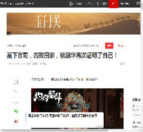 赢下官司,击败田家,褚韶华再次证明了自己!|冰心|药行|补脑|大药房_网易订阅