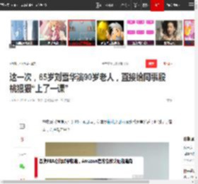 这一次,65岁刘雪华演90岁老人,直接给同事殷桃狠狠“上了一课”|黄渤|琼瑶女郎_网易订阅