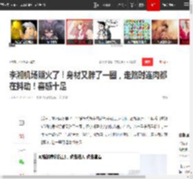 李湘机场照火了！身材又胖了一圈，走路时连肉都在抖动！喜感十足|发型|肉肉|王诗龄|王岳伦|好身材|李湘(主持人)_网易订阅