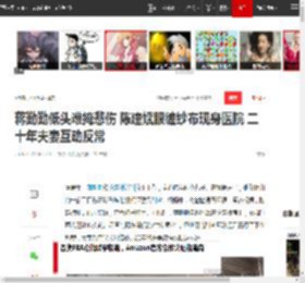 蒋勤勤低头难掩悲伤 陈建斌眼缠纱布现身医院 二十年夫妻互动反常|甜蜜|爱情|新恋情_网易订阅