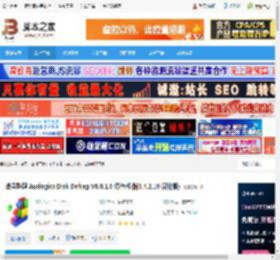 磁盘整理下载 磁盘整理 Auslogics Disk Defrag V6.0.1.0 绿色版(附3.4.2.10 汉化版) 下载-脚本之家