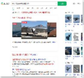 起猛了竟然看到怼脸拍的歼20_360搜索