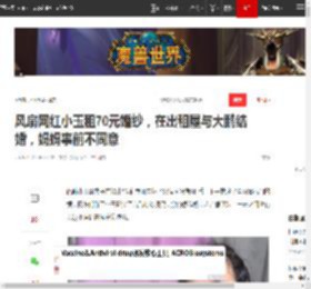 风扇网红小玉租70元婚纱，在出租屋与大鹏结婚，妈妈事前不同意|一心|恋爱|离婚|婚礼|董成鹏|万彩礼|小玉(YouTuber)_网易订阅