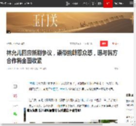 林允儿回应新剧争议，语带挑衅惹众怒，曝与韩方合作将全面收紧|韩流|全智贤|韩国明星_网易订阅