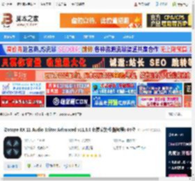 iZotope RX11免费下载 iZotope RX 11 Audio Editor Advanced v11.3.0 免费安装版(附教程) 64位 下载-脚本之家