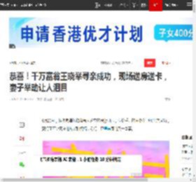 恭喜!千万富翁王晓举寻亲成功,现场送房送卡,妻子举动让人泪目|快乐|幸福|相认_网易订阅