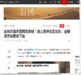 全智贤遭多国网友抵制!迪士尼评论区沦陷,全剧凉凉被要求下架|韩星|韩国|姜栋元_网易订阅