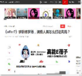 《offer7》求职修罗场，满级人类怎么打逆风局？|鲁豫|张泉灵_网易订阅