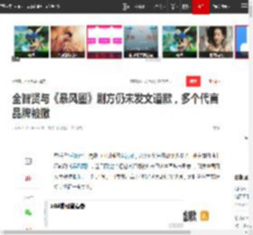 全智贤与《暴风圈》剧方仍未发文道歉,多个代言品牌被撤|千颂伊|我的野蛮女友|来自星星的你_网易订阅