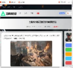 三角洲捍卫者纪念徽章怎么获得-三角洲行动捍卫者纪念徽章获取方法_游侠手游