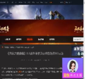 流放降临03战争使者迫击炮轰炸流BD怎么玩-游侠网