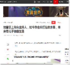 她曾是上海台主持人，如今在仓库打包卖水果，单身带儿子独自生活|直播|榴莲|车厘子|上海市|东方卫视_网易订阅