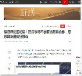 横店评论区沦陷!回应表明不会取消跟韩合作,惹怒网友遭疯狂投诉|韩国|韩剧|全智贤|好莱坞|墨雨云_网易订阅