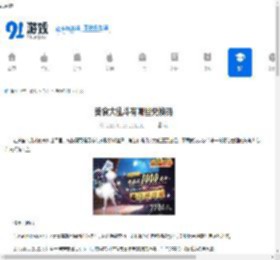 美食大乱斗有哪些兑换码-美食大乱斗兑换码汇总 - 91手游网