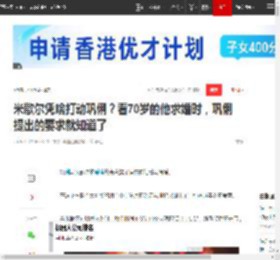 米歇尔凭啥打动巩俐？看70岁的他求婚时，巩俐提出的要求就知道了|爱情|幸福|米歇尔(足球运动员)_网易订阅