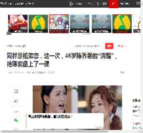 同样是姐弟恋,这一次,46岁陈乔恩的“清醒”,给陈紫函上了一课|谢娜|刘芸|戴向宇_网易订阅