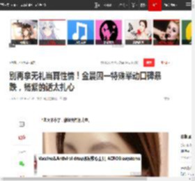 别再拿无礼当真性情！金晨因一特殊举动口碑暴跌，杨紫的话太扎心|戚薇|李乃文|傻白甜|迪丽热巴_网易订阅
