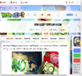 植物大战僵尸3野营地第九关怎么过-植物大战僵尸3野营地第9关攻略_游侠手游