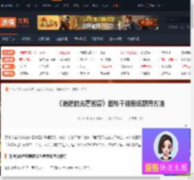 消逝的光芒困兽百炼千锤图纸怎么获得-百炼千锤图纸获得-游侠网