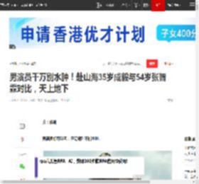 男演员千万别水肿！赴山海35岁成毅与54岁张智霖对比，天上地下|吕颂贤_网易订阅