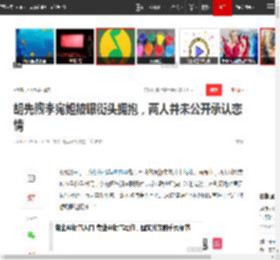 胡先煦李宛妲被曝街头拥抱，两人并未公开承认恋情|黎姿|张柏芝|童年照_网易订阅