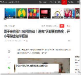 嘎子身价涨1.5倍引热议！进去7天却更有热度，开小号复出被举报掉|嘎子哥|谢孟伟|娱乐圈|张嘎（《小兵张嘎》中的主角）_网易订阅