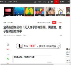 金鸡奖提名公布！无人在乎影帝影后，周润发、章子怡依旧意难平|最佳女主角|中国电影金鸡奖_网易订阅