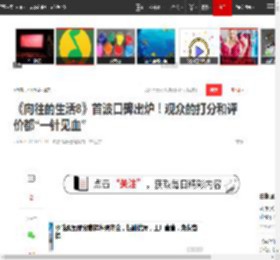 《向往的生活8》首波口碑出炉!观众的打分和评价都“一针见血”|黄磊|何炅|话剧|综艺_网易订阅