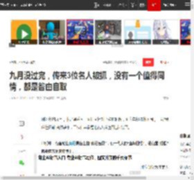 九月没过完,传来3位名人被抓,没有一个值得同情,都是咎由自取|嘎子|童星|奥运|谢孟伟|郑跃文|张一山_网易订阅