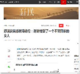 舒淇获奖感谢冯德伦:谢谢他娶了一个不常回家的女人|周迅|陈坤|李冰冰_网易订阅