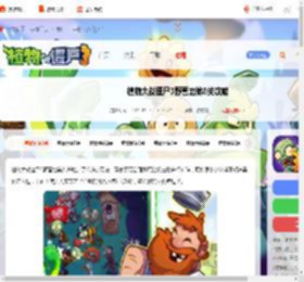 植物大战僵尸3野营地第八关怎么过-植物大战僵尸3野营地第8关攻略_游侠手游