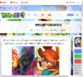 植物大战僵尸3兑换码在哪输入-植物大战僵尸3兑换码使用方法_游侠手游