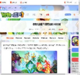 植物大战僵尸3野营地第十关怎么过-植物大战僵尸3野营地第10关攻略_游侠手游