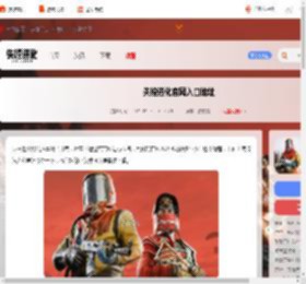 失控进化官网在哪-失控进化官网入口地址_游侠手游