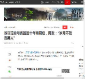 苏菲玛索与高圆圆十年再同框，网友：“岁月不败真美人”|董洁|苏菲·玛索_网易订阅