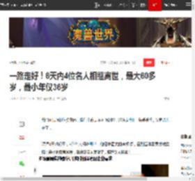 一路走好!6天内4位名人相继离世,最大60多岁,最小年仅36岁|大s|陈光|赵晗|邱黎宽|朱媛媛|娱乐圈_网易订阅