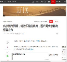 名字俗气到爆，特效不输院线片，国产网大总能出惊喜之作|票房|惊悚|好莱坞|灾难片|小妖怪|工厂蛇患_网易订阅
