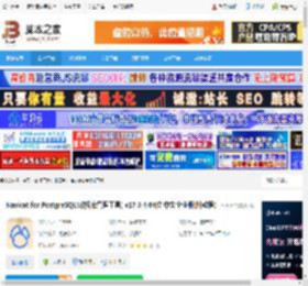 Nicat17免费版下载 Nicat for PostgreSQL(数据库管理工具) v17.3.4 64位 中文企业版(附教程) 下载-脚本之家