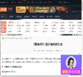 寂静岭f怎么提升信仰-寂静岭f提升信仰的方法-游侠网