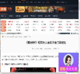 寂静岭f稻荷大人收集地点在哪-稻荷大人全箱子全门扉收集-游侠网