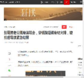 张萌携老公现身演唱会,穿低胸短裙身材火辣,被拍后导演紧急切屏|裙子|好身材|迪丽热巴_网易订阅