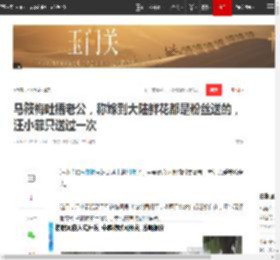 马筱梅吐槽老公,称嫁到大陆鲜花都是粉丝送的,汪小菲只送过一次|甜蜜|包包|汪小菲婚礼_网易订阅