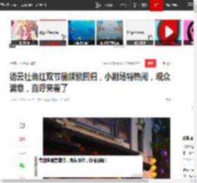 德云社当红双节前频繁回归，小剧场特热闹，观众满意，直呼来着了|演员|栾云平|岳云鹏|曹鹤阳|张云雷_网易订阅