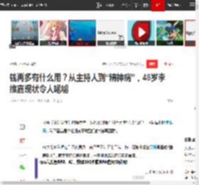 钱再多有什么用？从主持人到“精神病”，48岁李维嘉现状令人唏嘘|谢娜|何炅|吴昕|李湘|龙丹妮|杜海涛|一路繁花_网易订阅