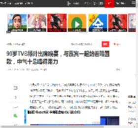 90岁TVB绿叶出席晚宴,与嘉宾一起站着唱国歌,中气十足唱得用力|罗兰|三姐|tvb|叶子楣|姜大卫|一路繁花_网易订阅